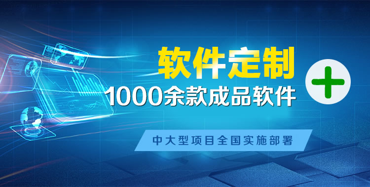 积石山管理系统软件软件开发